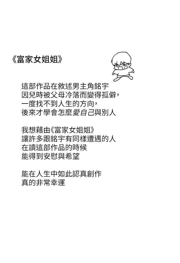 第140話
