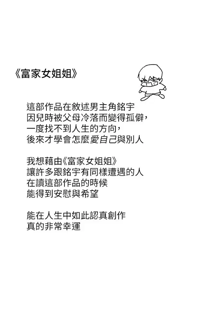 第140話