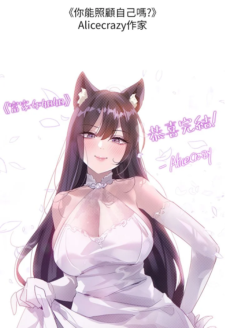 第140話