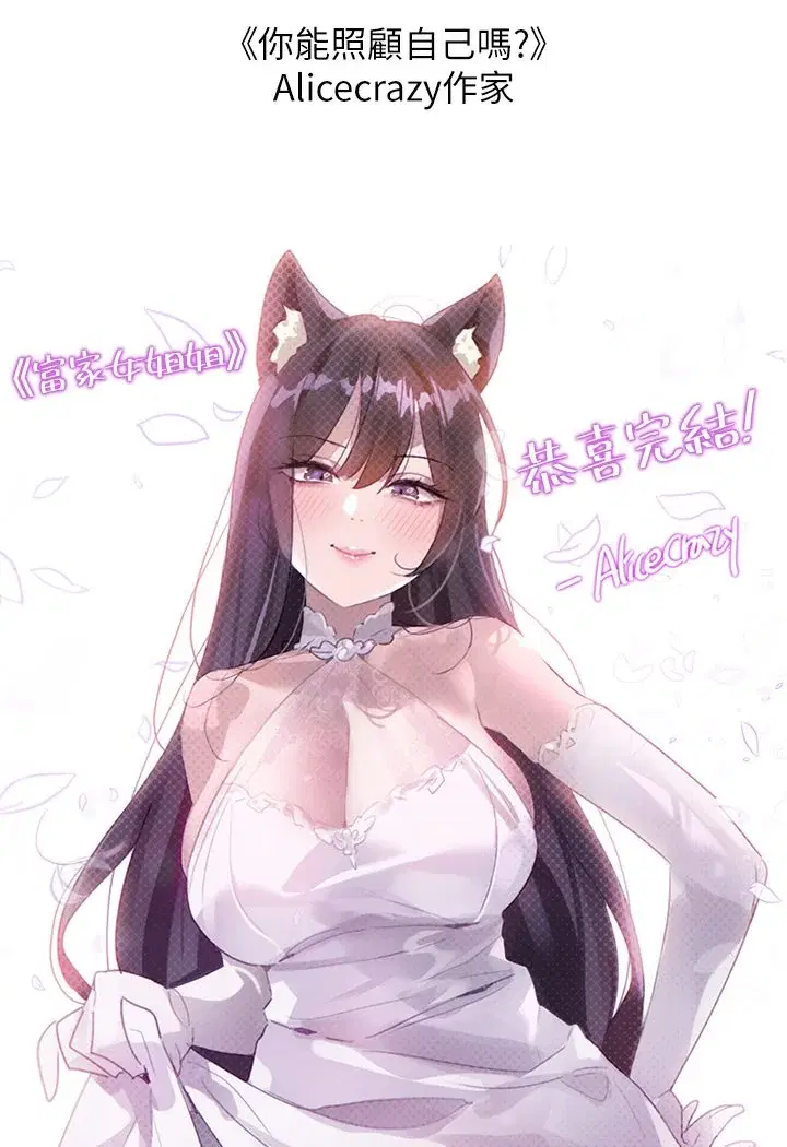 第140話