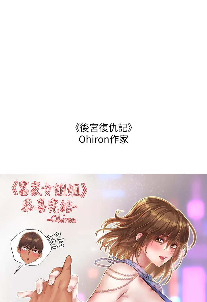 第140話