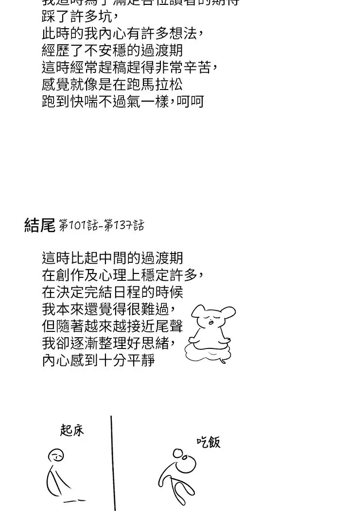 第140話