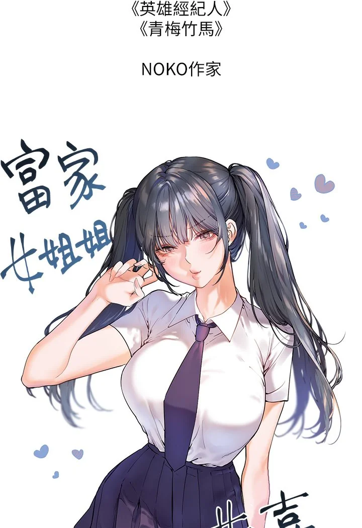 第140話