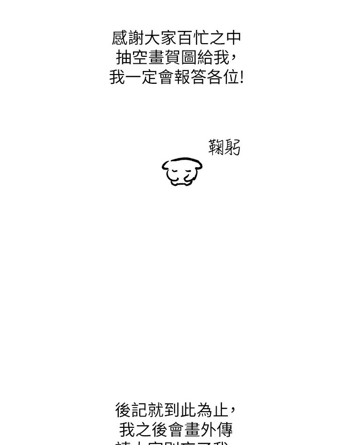 第140話