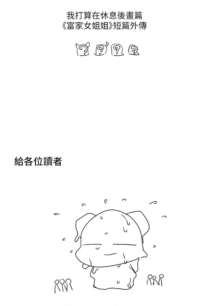第140話