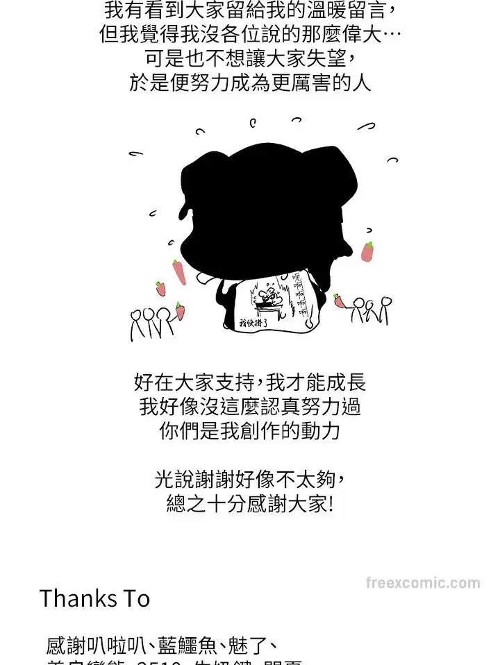 第140話