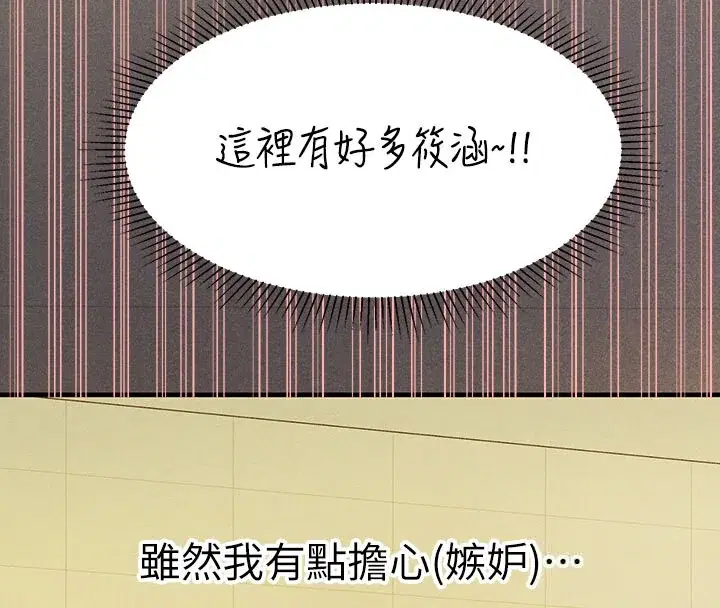 第141話