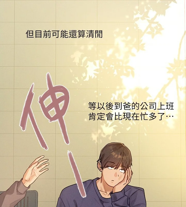 第141話