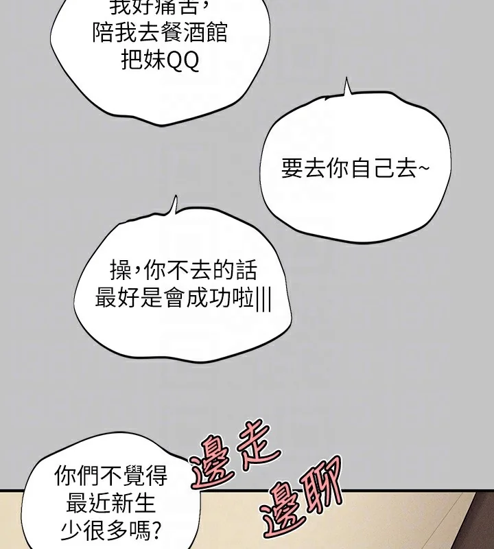 第141話