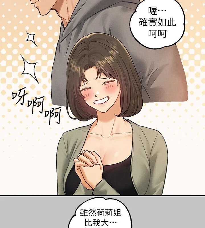 第142話