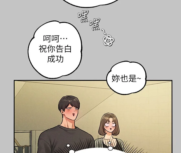 第142話