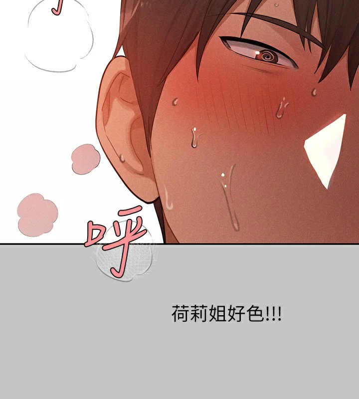 第143話