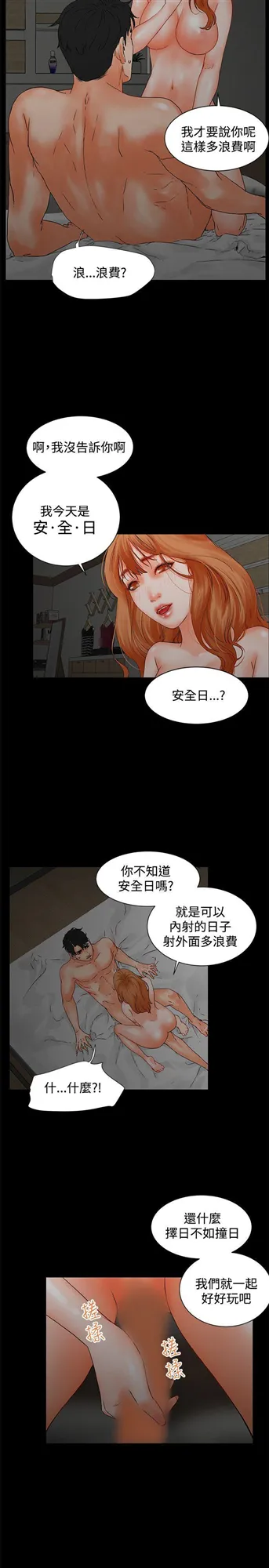 第2話