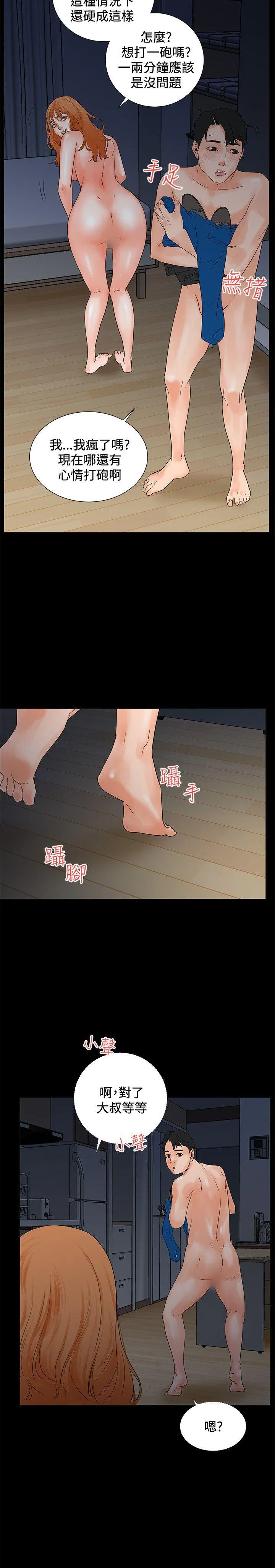 第4話