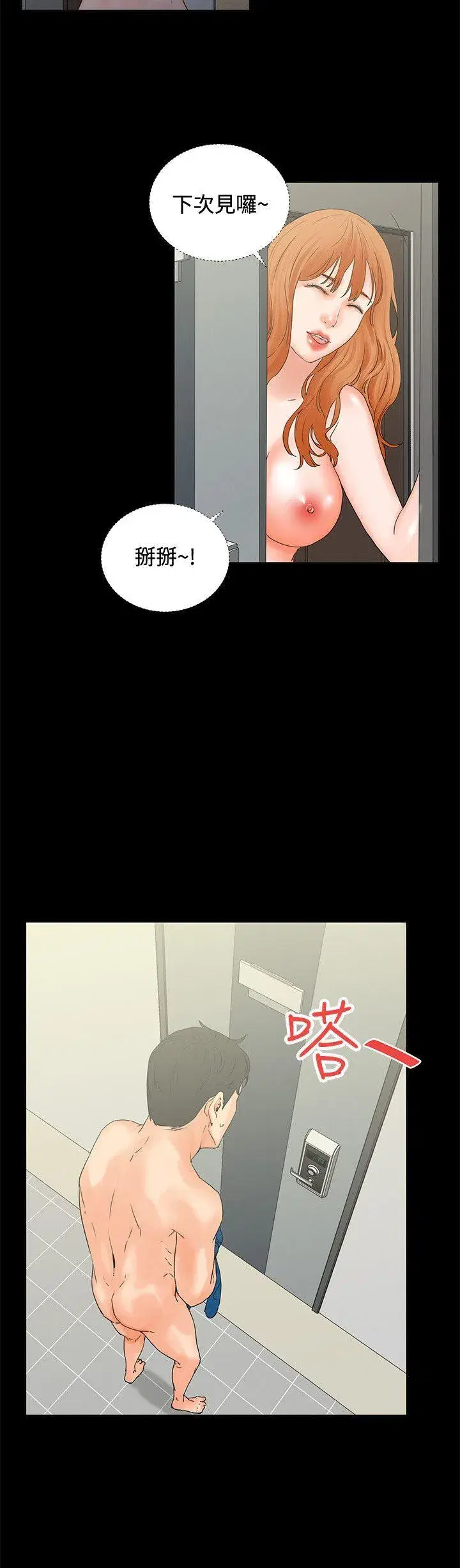 第4話