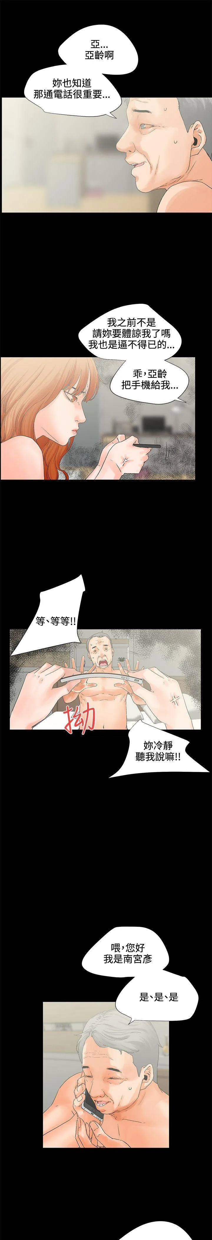 第5話