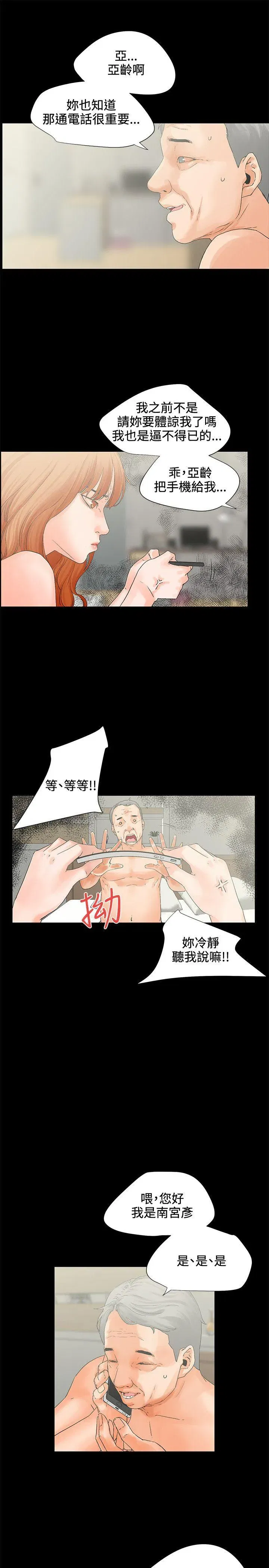 第5話