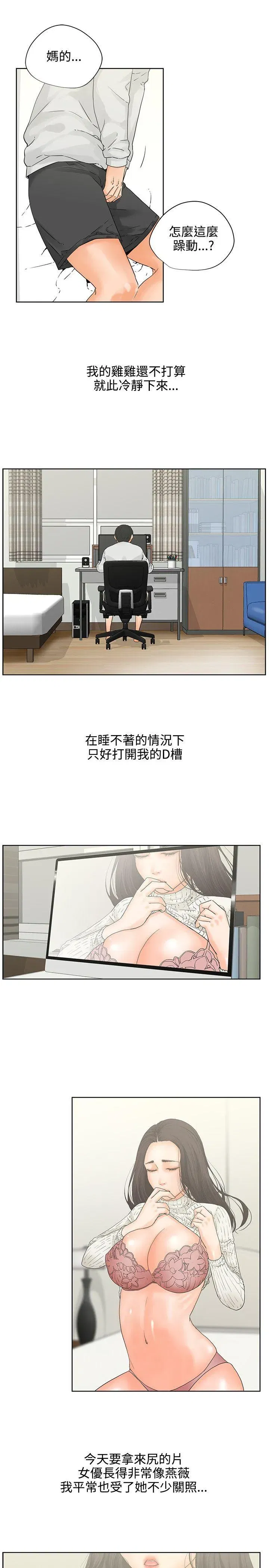 第6話