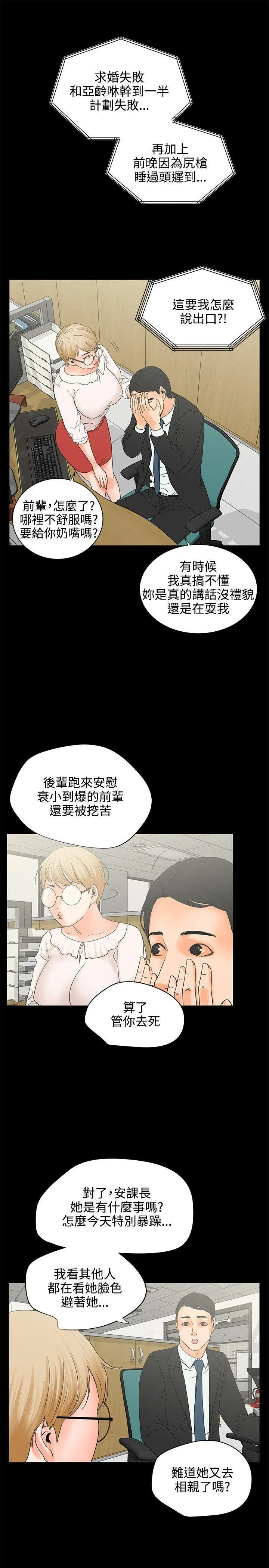 第6話