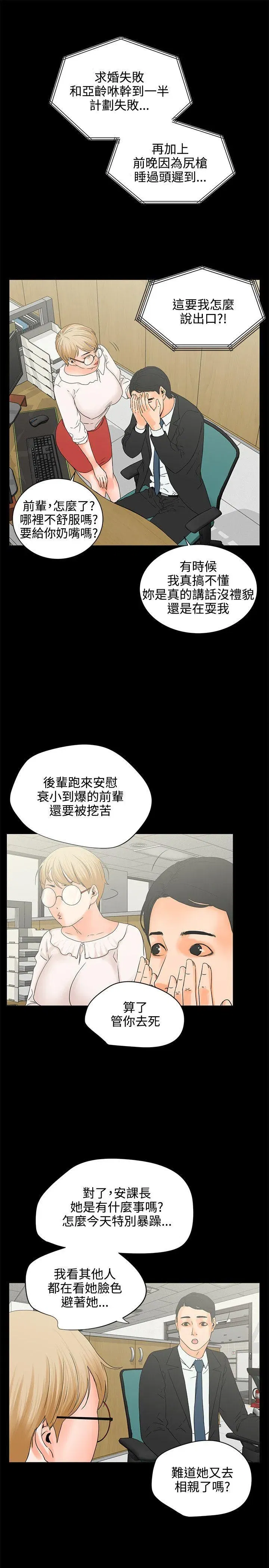 第6話