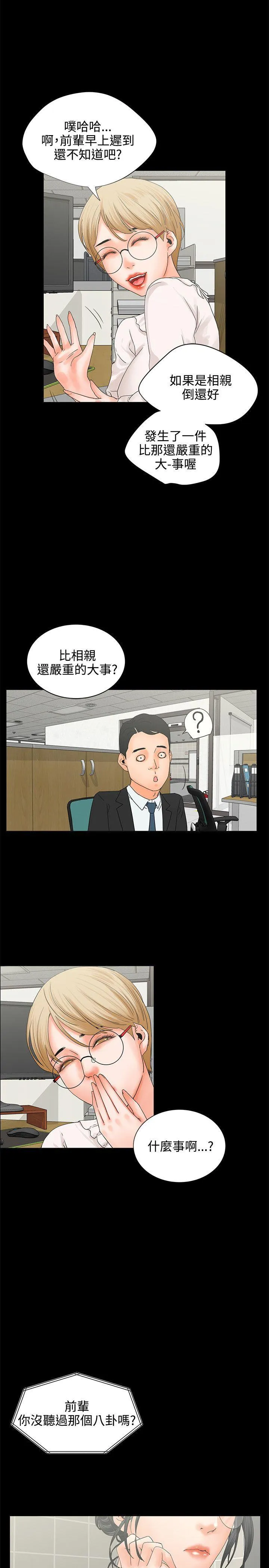 第6話