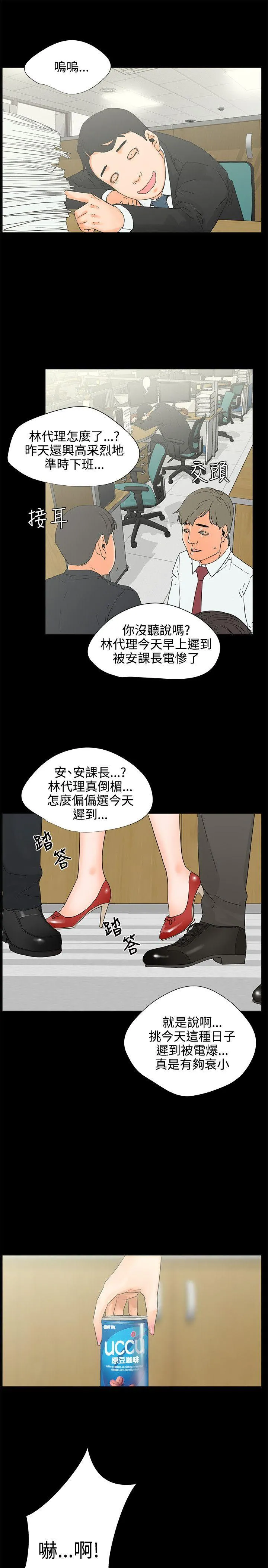 第6話