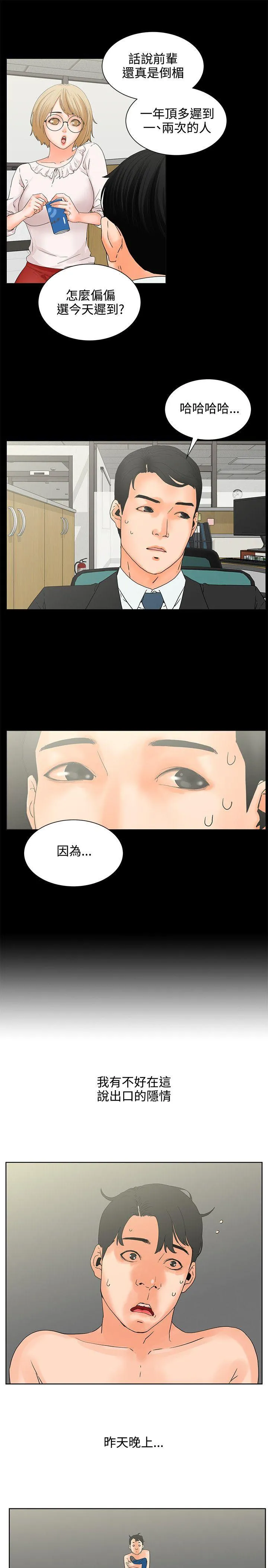 第6話