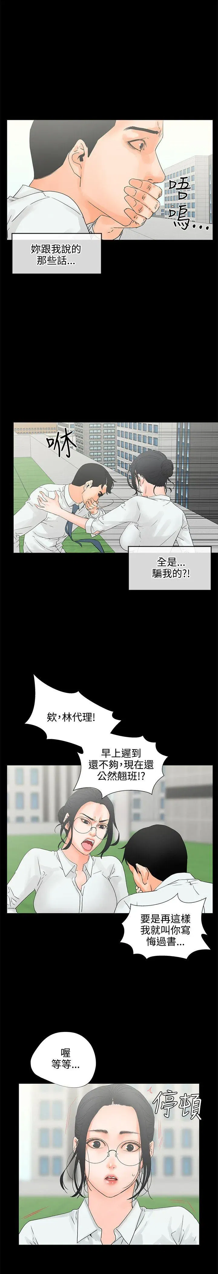 第7話