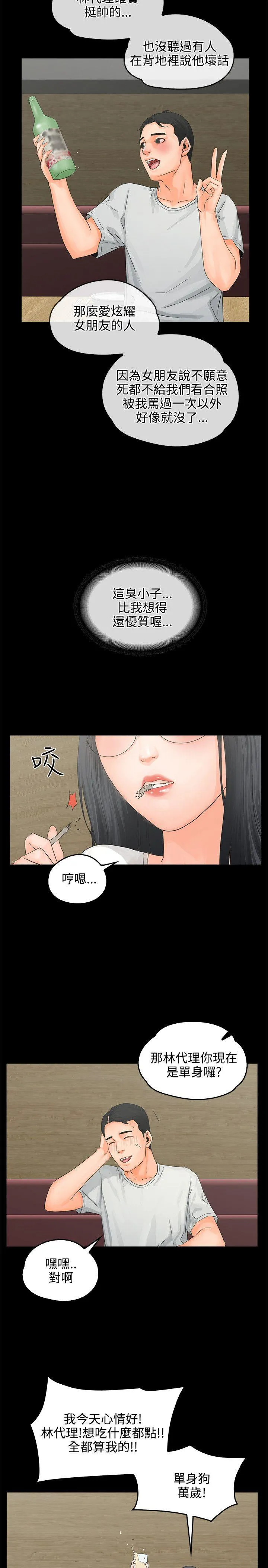 第8話