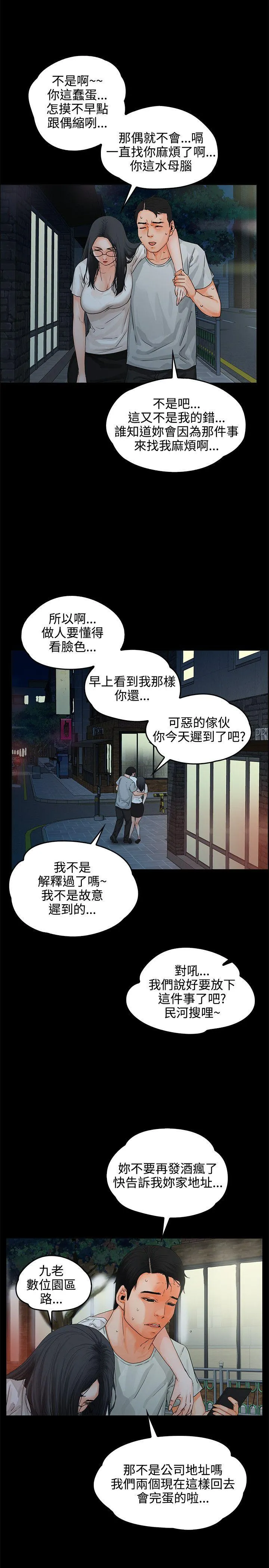 第8話