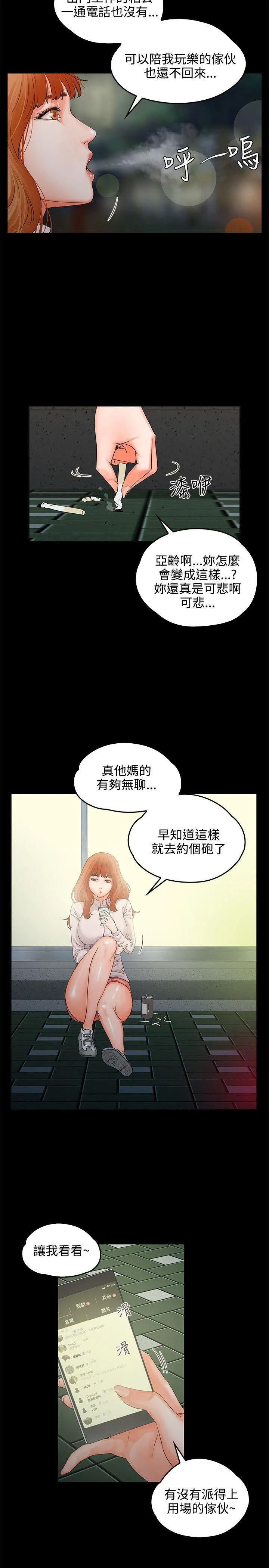 第8話