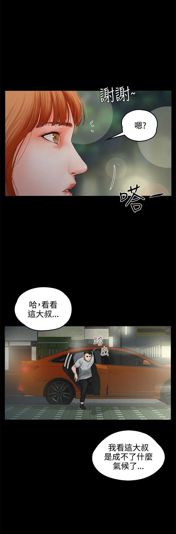 第8話