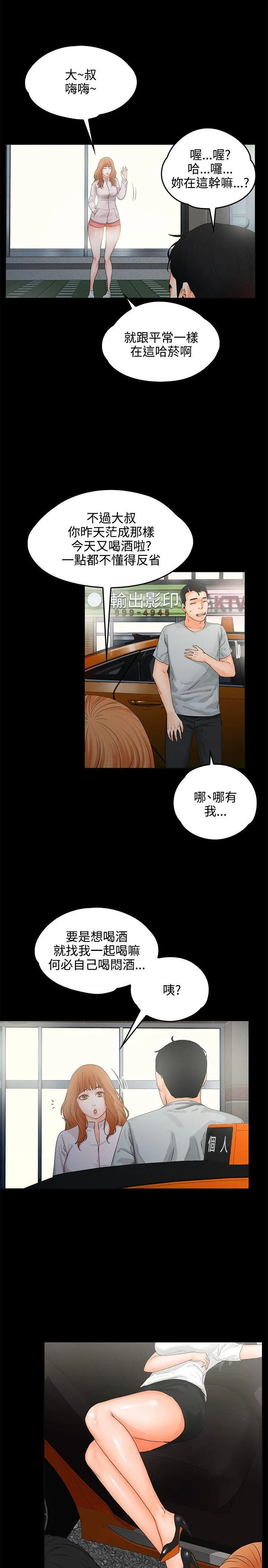 第8話