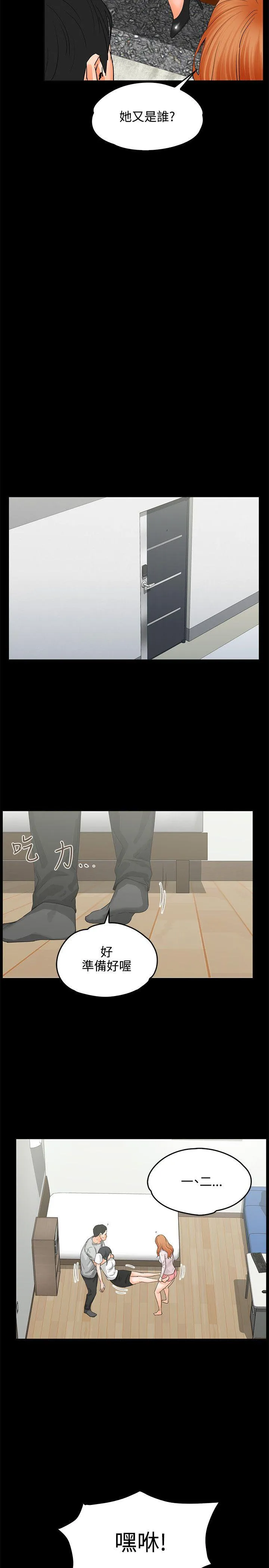 第8話
