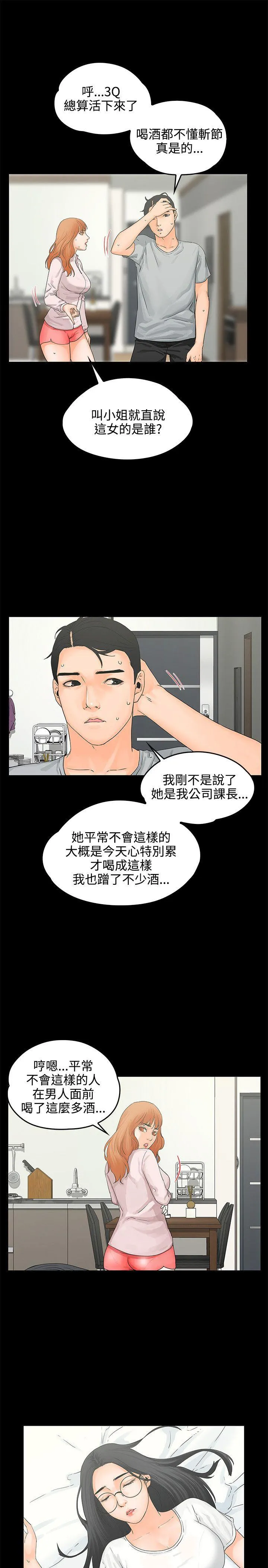 第8話