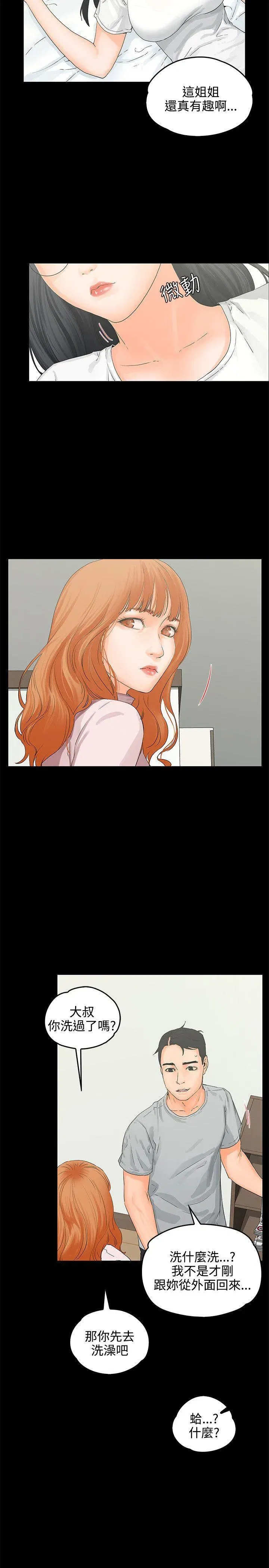 第8話