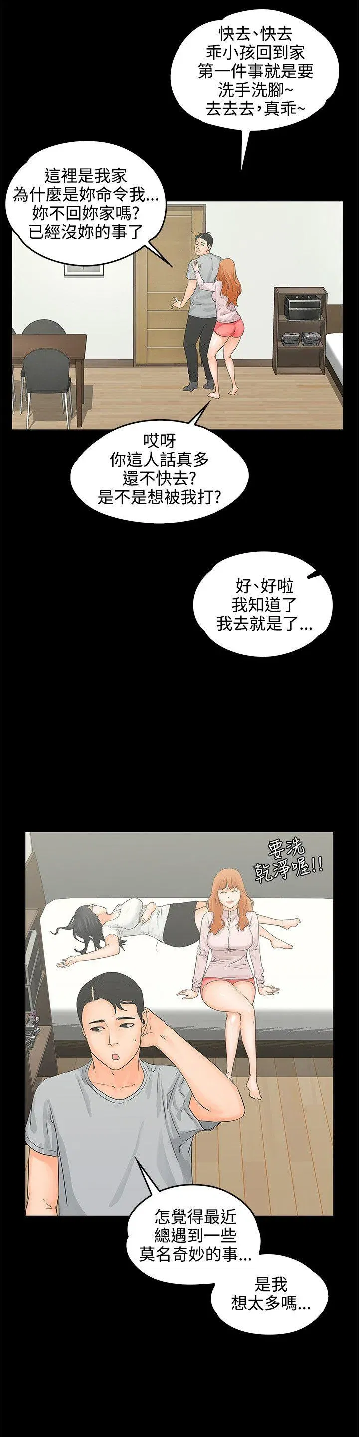 第8話