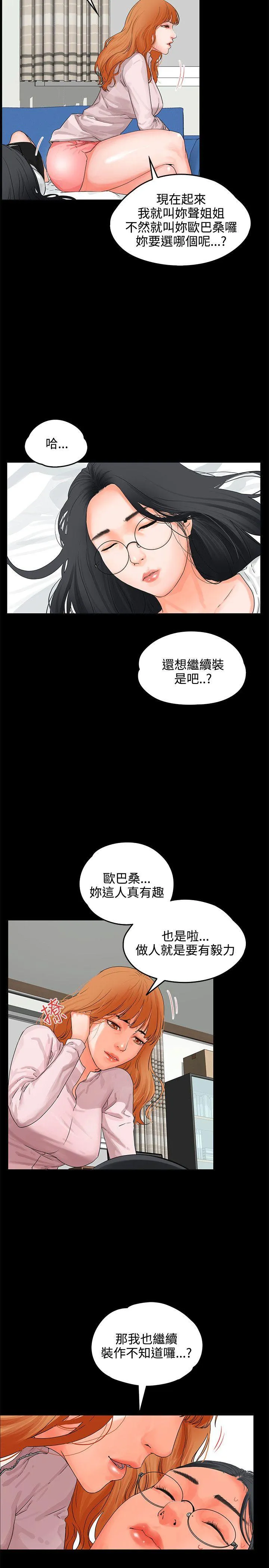 第8話