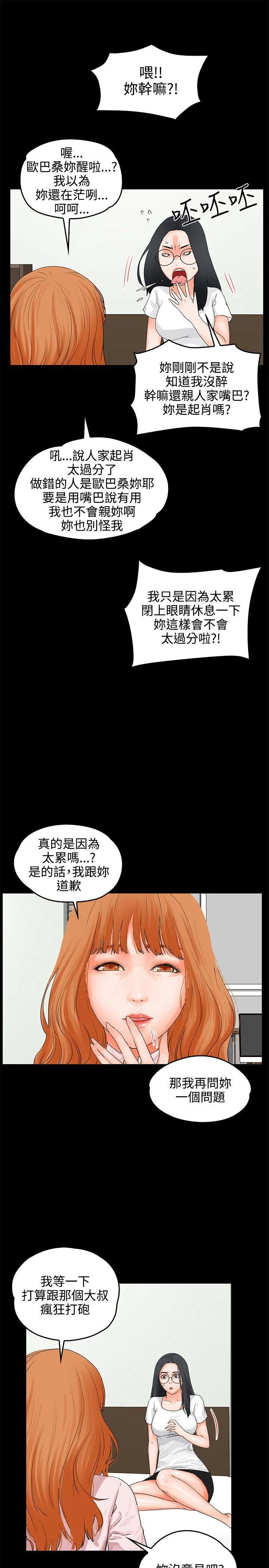 第8話