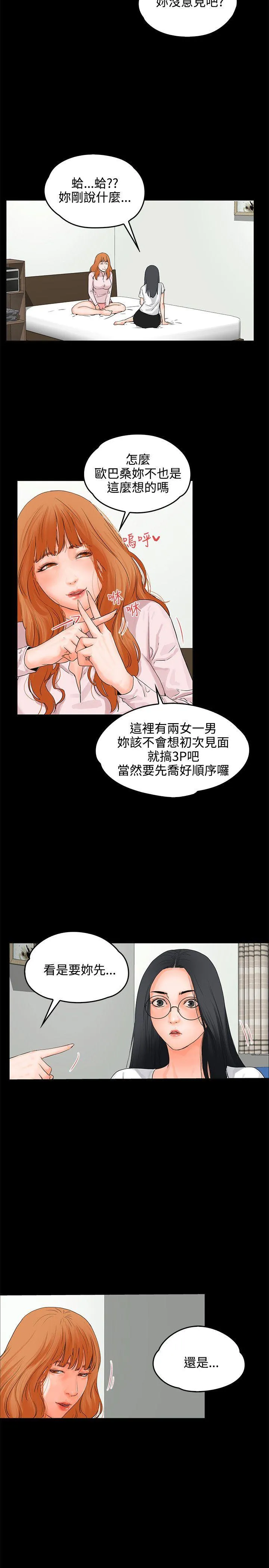 第8話