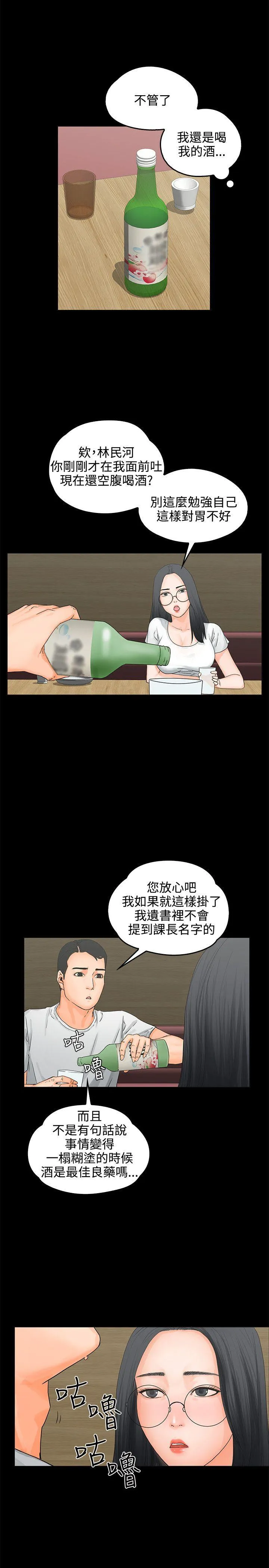 第8話
