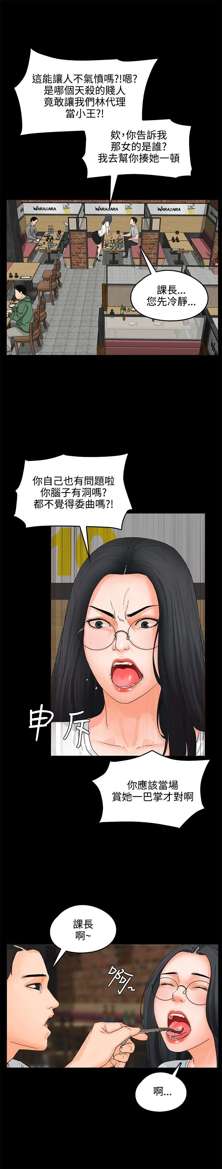 第8話