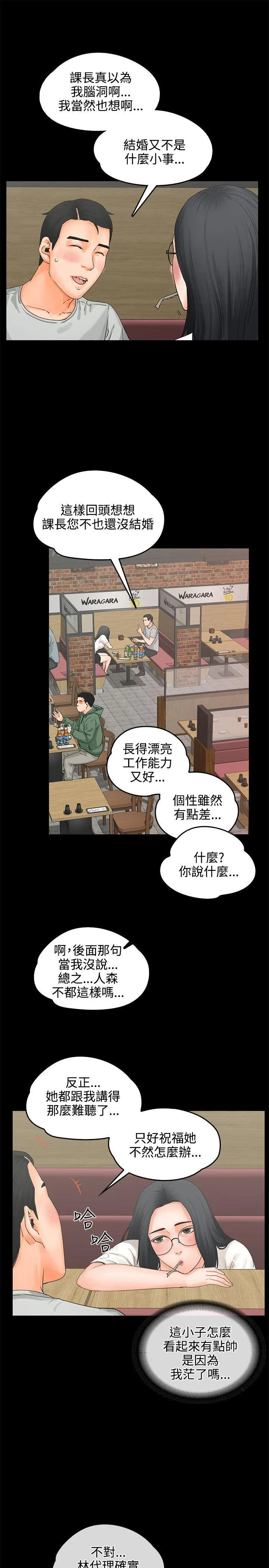 第8話