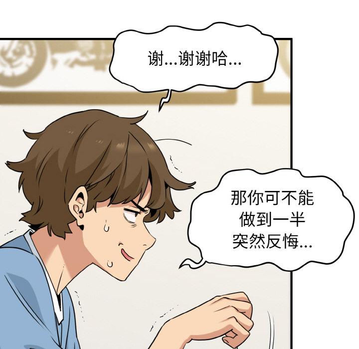 第2話