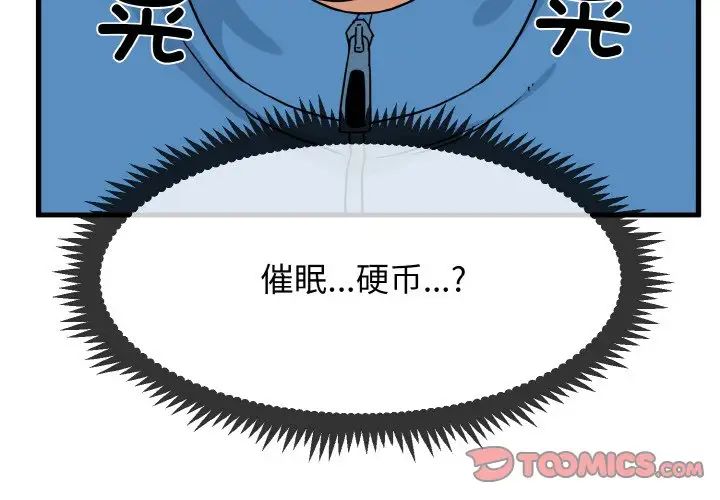 第5話