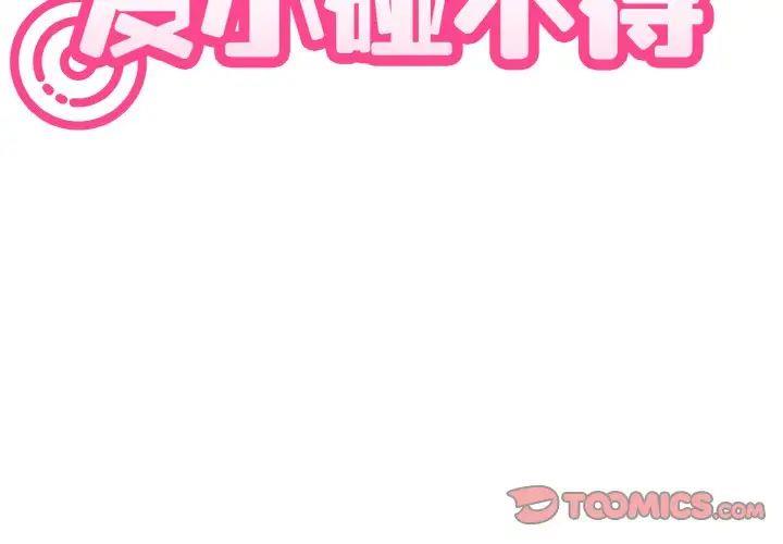 第6話