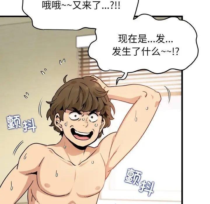 第8話