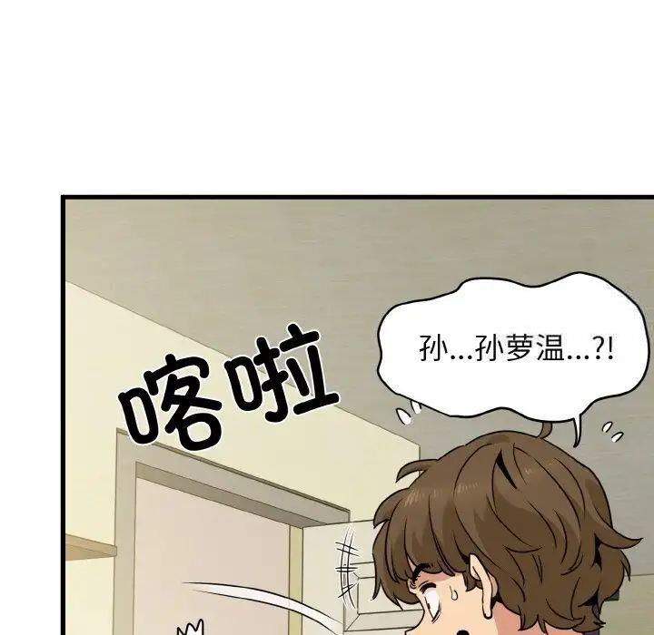 第8話