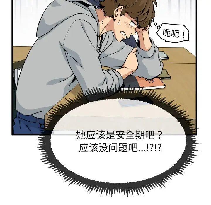 第8話