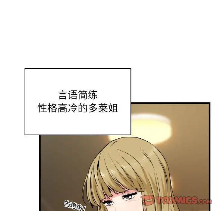 第8話